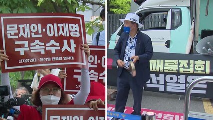 [이슈인사이드] 맞불에 맞맞불...사저 앞 '집회 대결' / YTN