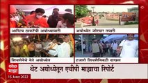 Aditya Thackeray साठी अयोध्या सज्ज, विरोध फक्त Raj Thackeray यांना; अयोध्यावासियांची प्रतिक्रिया