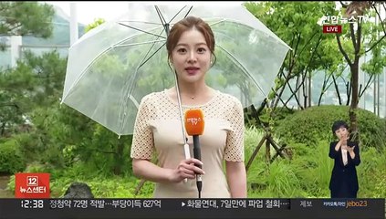 [날씨] 전국 곳곳 비…예상 강수량 최대 40mm