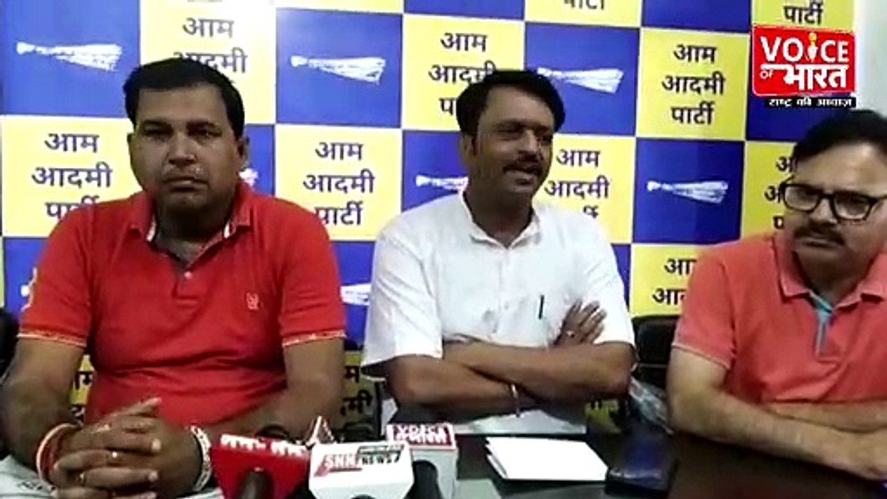Jammu Kashmir News : आम आदमी पार्टी ने प्रेस वार्ता कर केंद्र सरकार पर साधा निशाना | App party News