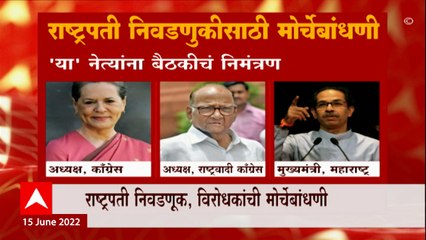 Mamata Banerjee : राष्ट्रपतीपदासाठी ममता बॅनर्जी यांनी बोलावली विरोधी पक्षाच्या नेत्यांची बैठक