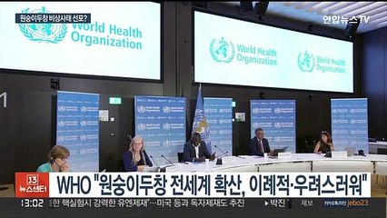 WHO, 원숭이두창 '공중보건 비상사태' 검토…23일 결정