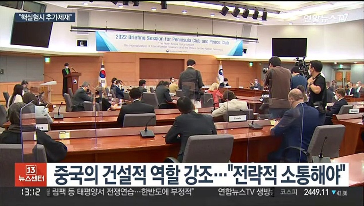 작년 핵개발에 8천억 쓴 북한…박진 "추가 제재"