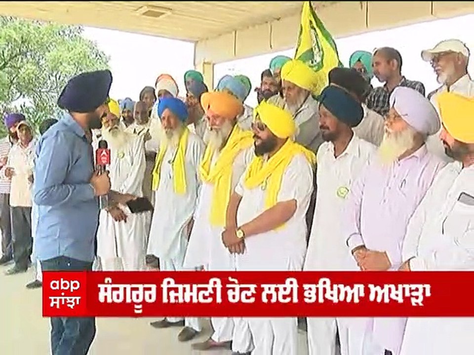 ਸੰਗਰੂਰ ਲੋਕ ਸਭਾ ਚੋਣਾਂ ਲਈ ਭਖਿਆ ਮੈਦਾਨ, ਵੇਖੋ ਦਿੜ੍ਹਬਾ ਵਾਲਿਆਂ ਦਾ MOOD