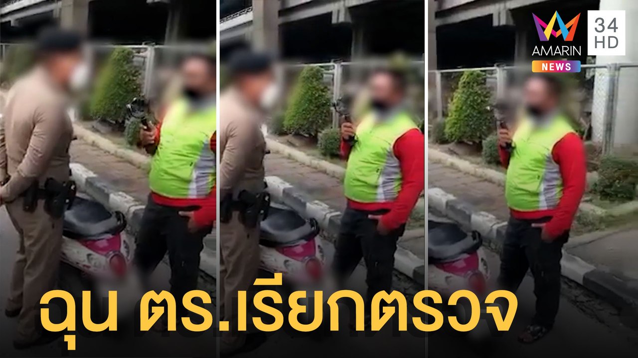 หนุ่มหัวร้อนด่ากราดแถมชู้นิ้วกลางให้ ตร. ฉุนถูก...
