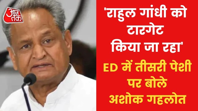 Rahul Gandhi is being targeted: Ashok Gehlot