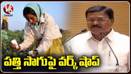Cotton Cultivation Workshop Conducted In Agriculture University _ Minister Niranjan Reddy _ V6 News