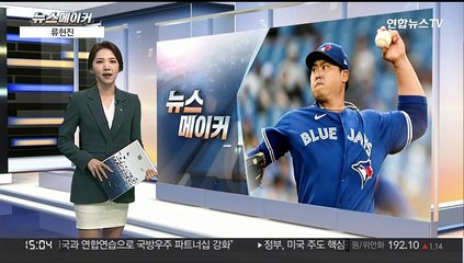 [뉴스메이커] 류현진