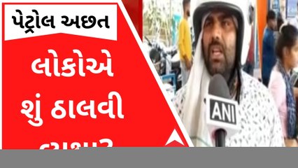 દેશમાં અનેક જગ્યાએ પેટ્રોલની અછત, લોકોએ શું ઠાલવી વ્યથા?