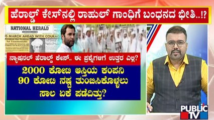 Rahul Gandhi In The Fear Of Getting Arrested In 'National Herald Case..!?