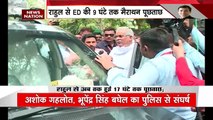 National Herald Case : राहुल गांधी से ED की 9 घंटे की मैराथन पूछताछ | Congress News |