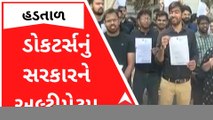 Doctors Strike : ગુજરાતમાં ફરી એકવાર ઉતર્યા હડતાળ પર, દર્દીઓ પરેશાન