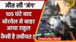 Chhattisgarh Borewell Rescue: 105 घंटों बाद 11 साल के मासूस Rahul को बचाया | वनइंडिया हिंदी | *News