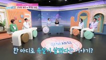 혈관도 살이 찐다?! 겉으로 안 보이는 혈관건강　TV CHOSUN 220615 방송