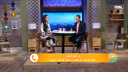 تعرف على درجات الحرارة خلال الايام القادمة