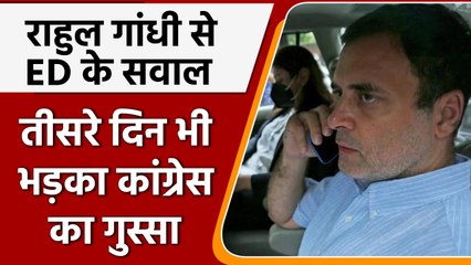 National Herald case: Rahul Gandhi ED Enquiry का तीसरा दिन, बाहर हंगामा । वनइंडिया हिंदी ।*Politics