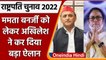 President Election 2022: Akhilesh Yadav देंगे Mamata Banerjee का साथ | वनइंडिया हिंदी | *Politics
