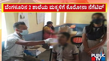 Bengaluru: 31 Students Of 2 Schools Test Negetive For Covid19