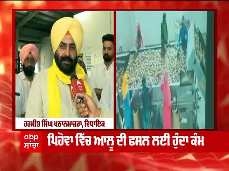 ਵਿਧਾਨ ਸਭਾ ਸਪੀਕਰ Kultar singh sandhwan ਨੇ ਕੀਤਾ FPO ਦਾ ਦੌਰਾ,ਕਿਸਾਨਾਂ ਨੂੰ ਨਵੀ ਸੌਗਾਤ ਦੇਣ ਦੀ ਤਿਆਰੀ