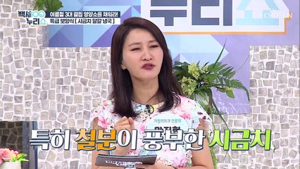 무더운 여름 보양식 「시금치 달걀 냉국」 레시피 TV CHOSUN 20220615 방송