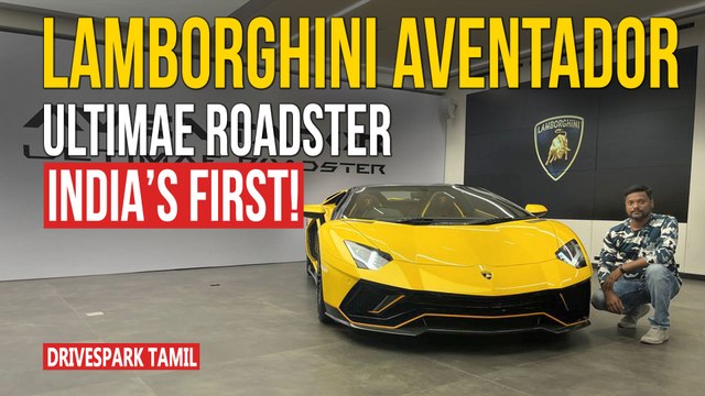 Lamborghini Aventador Ultimae Roadster தமிழ் Walkaround | 355km/h, 0 - 100km/h in 2.9 Sec *Review