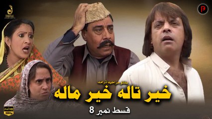 Khair Tala Khair Mala | Episode 08 | Pashto Comedy Drama | Spice Media - Lifestyle