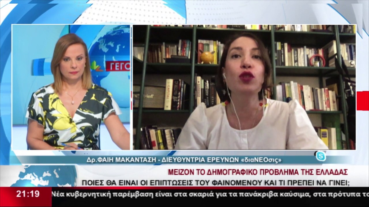 Η Δρ. Φαίη Μακαντάση, Διευθύντρια Ερευνών διαΝΕ...