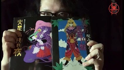 Les Contes noirs de Noroi Michiru - Bande Annonce 呪みちるの恐怖の数々