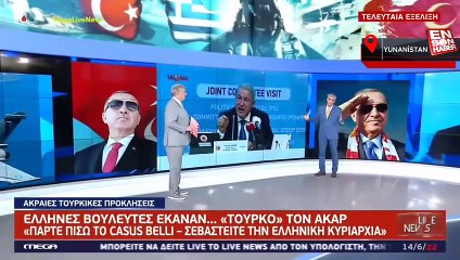 Yunan medyasında 'Türkiye'nin olası operasyonu' korkusu