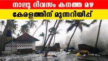 Heavy Rain Alert To Kerala | ഇന്ന് 7 ജില്ലകളില്‍ യെല്ലോ അലര്‍ട്ട് | *Kerala