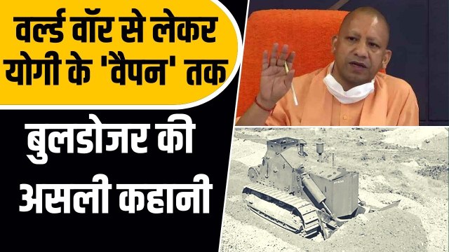 Bulldozer Action: खेती, वर्ल्ड वॉर और सियासत का हथियार, हर तरफ दिखाई देने वाले बुलडोजर की पूरी कहानी