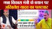 UP News: Amar Ujala की खबर शेयर करते हुए Akhilesh Yadav ने Yogi government पर साधा निशाना