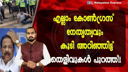 മുഖ്യമന്ത്രിയെ ആക്രമിക്കാൻ ശ്രമിച്ച സംഭവം.....