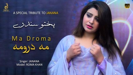 Ma Droma | Janana | Pashto Song | Roma Khan | Spice Media