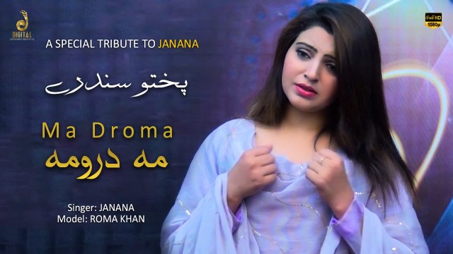 Ma Droma | Janana | Pashto Song | Roma Khan | Spice Media