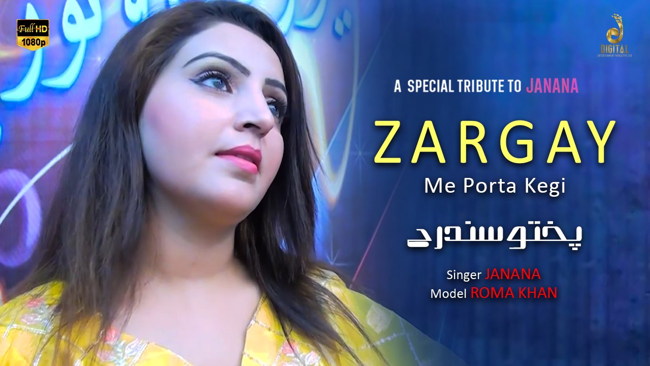 Zargay Me Porta Kegi | Janana | Pashto Song | Roma Khan | Spice Media