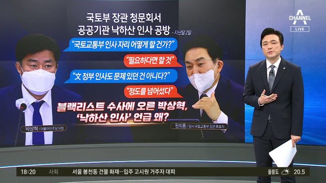 한명숙 측근에 면접지 유출?…백운규 구속 갈림길