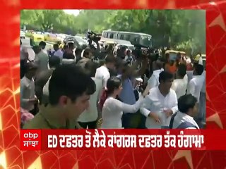 Rahul ਤੋਂ ED ਦੀ ਪੁੱਛਗਿੱਛ 'ਤੇ ਜ਼ਬਰਦਸਤ ਹੰਗਾਮਾ