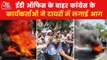 Congress leaders burnt tyres in protest against Ed enquiry