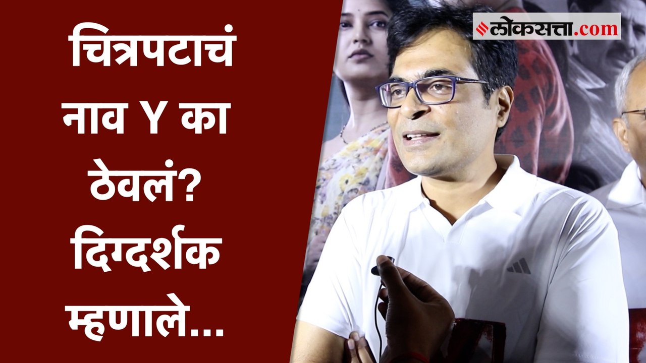 डॉक्टर ते दिग्दर्शक! दिग्दर्शक अजित वाडीकर यांच...