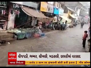 અમરેલીઃ સાવરકુંડલામાં ધોધમાર વરસાદ, જુઓ વીડિયો