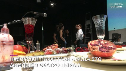 Έλλη Παπακωνσταντίνου: Ο Έρως είναι μια παράσταση για το τώρα, μια αξέχαστη συναισθηματική εμπειρία