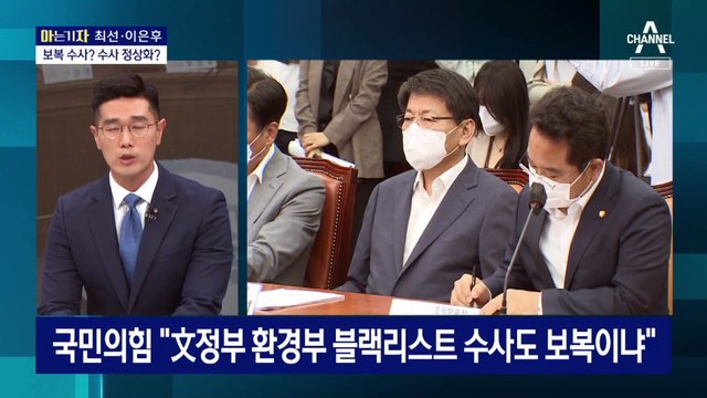 [아는 기자]검 ‘文 청와대’도 수사…윗선 수사 어디까지?
