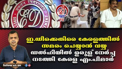 രാഹുലിനെ വേണ്ടാത്ത കേരളത്തിലെ കോണ്‍ഗ്രസുകാര്‍