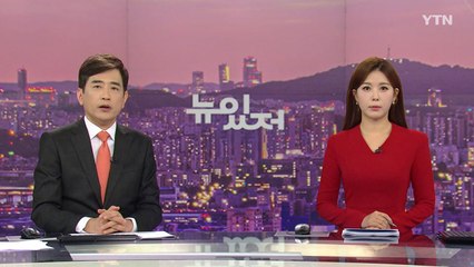 [뉴스가 있는 저녁] 다시보기 2022년 06월 15일