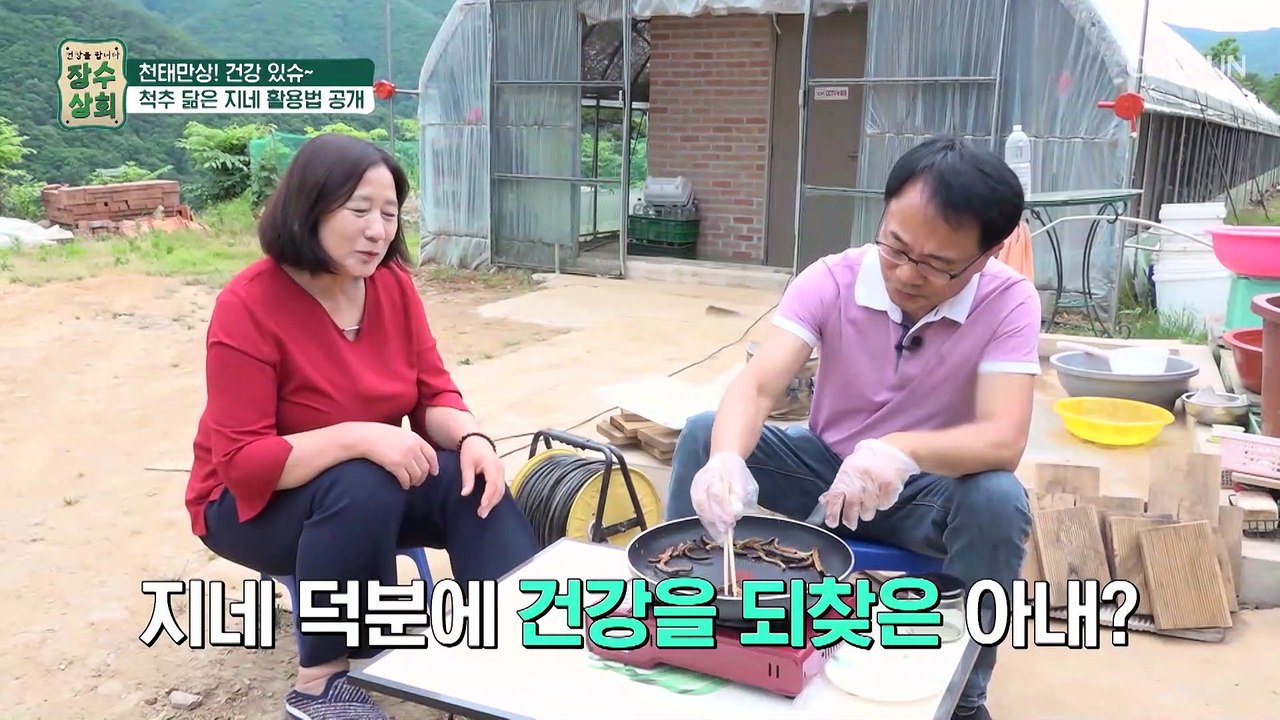 지네와 동거 중인 관절 건강 지킴이의 일상 TV CHOSUN 20220615 방송