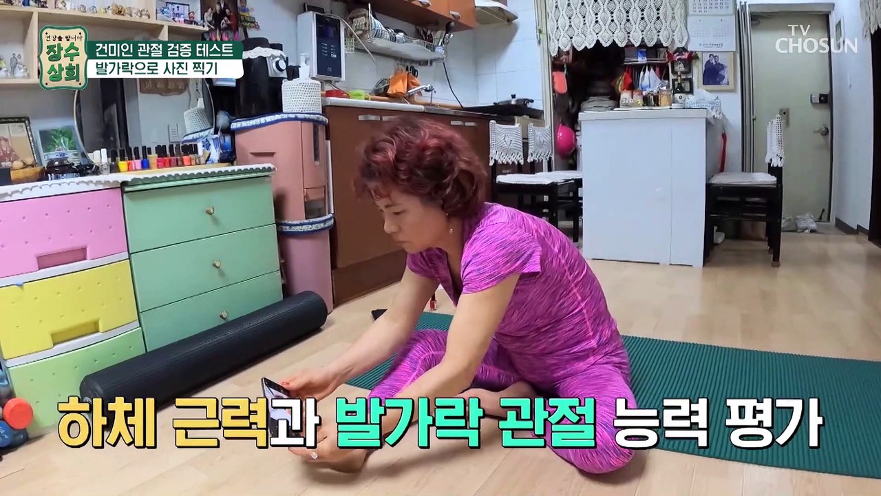 66세 나이가 믿기지 않는 주인공의 관절 건강 TV CHOSUN 20220615 방송