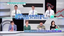 관절 질환 종합병원인 아내의 관절 건강 픽 TV CHOSUN 20220615 방송