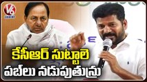 PCC Chief Revanth Reddy Comments On CM KCR Relatives Pubs _ V6 News