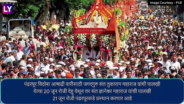 Palkhi Time Table: संत तुकाराम महाराज, संत ज्ञानेश्वर महाराज यांचा पालखी सोहळा कार्यक्रम, जाणून घ्या